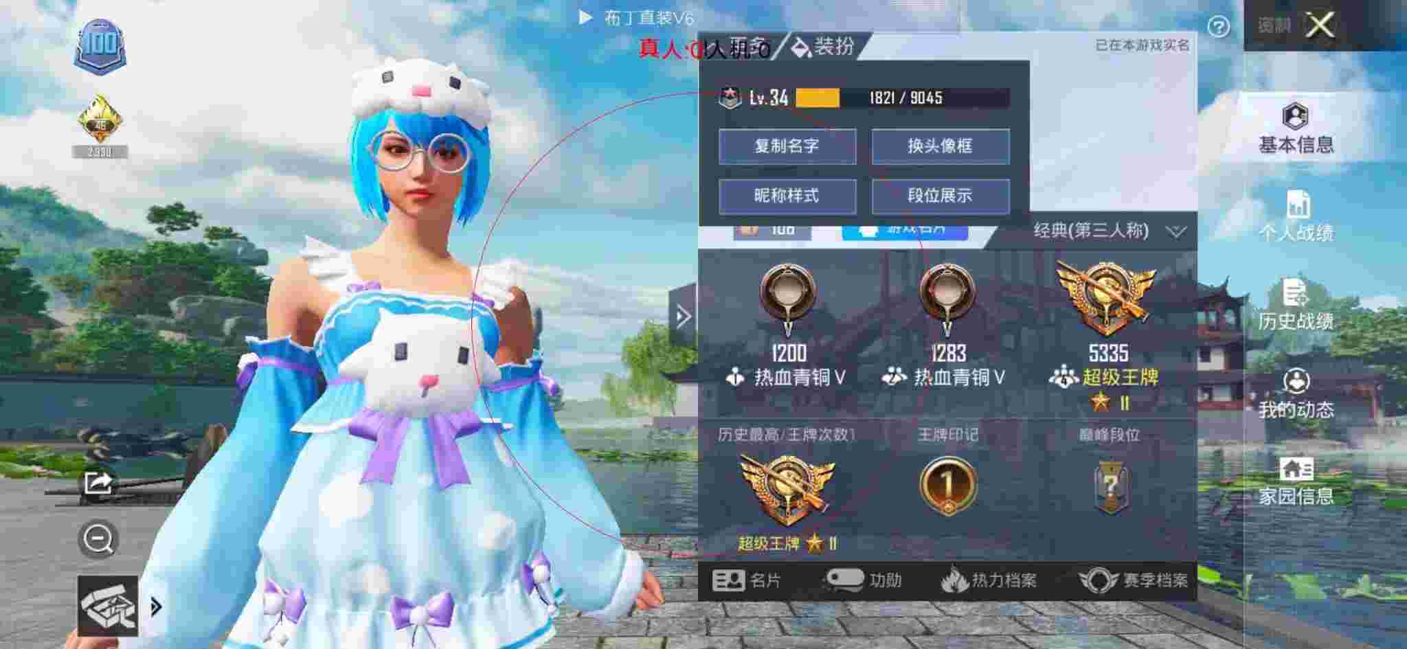 和平精英透视自瞄 - 和平精英破解隐藏战绩 辅助辅助预览图